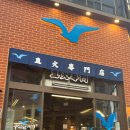 핫태21 | 대전 유성 봉명동 맛집 부산갈매기, 가성비 삼겹살 맛집 유성 고기집 회식