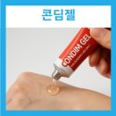 태선약국 | 콘딤젤 각질 제거부터 피임 효과까지,제대로 알고 사용하자!