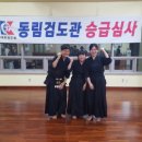 동림검도관 이미지