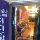 가까운동문약국 이미지