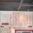 신명가짬뽕 이미지