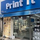 24시 산격동 프린트 필요할 땐 &#39;프린트잇&#39; 경북대점
