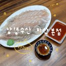 남경수산 | 구미 포장 맛집 남경수산 지산 본점 가성비 회 포장 후기