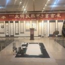 한국미술관 第三十九回 大韓民國甲子書會展(대한민국갑자서회전) 이미지