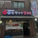 60판왕뚜껑삼겹살(곡선점) 이미지