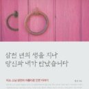 2009년 5월 2주 인터파크/교보문고 주간 베스트 셀러 이미지