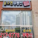 윤소현공인중개사사무소 이미지