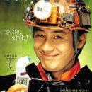 [영화 리뷰] 포스터에 속아 외면당했던 비운의 걸작, <지구를 지켜라!> 해석