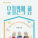 베스트유치원 이미지