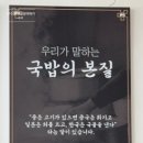 국밥참맛있는집 서산읍내점 이미지