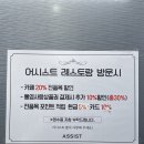 어시스트레스토랑 네이버블로그