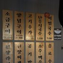 영천 고깃집 깡통갈비 회식하기 좋은 이유