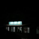 다온정비 | 충북 단양 소백산 비로봉 (1,184m) 천동 다리안 코스 일출산행 후기 | 5월 철쭉제 | BAC100