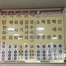 닭한마리 - 미추홀구 염창로 59 | 닭한마리