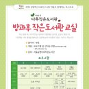 엄마와 함께하는 책놀이터 이미지