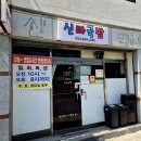 신라국밥 - 안동시 서경지5길 45 | 안동 태화동 가성비 최고의 혜자국밥집, 신라국밥 내돈내산 후기