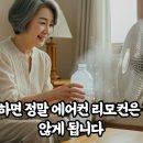하나에어컨 Daum카페