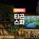 세븐힐여성전용사우나 | 다낭 롯데마트 마사지 픽업샌딩 사우나 샤워 가능 티콘스파