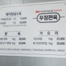 우정편육 티스토리