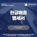 세무회계세인 이미지
