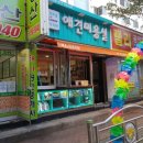 마주봄 애견미용실 이미지