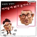 제일 드러분 최악의 국개의원 [자평] 이미지