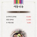 색동면옥 이미지