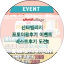 181104 | ::산타빌리지 181029월-181104일 베스트후기 몬드ruinouscross&amp;윤쟈봉붕&amp;호야호야잉님::