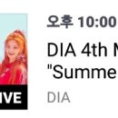 [18.08.09] V LIVE DIA 4th Mini Album"Summer Ade"COMEBACK V LIVE 이미지