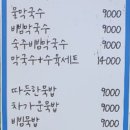 메밀면묵밥리 이미지