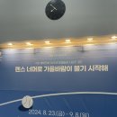 펜스 너머로 가을바람이 불기 시작해 | 불의전차 10주년 | 연극 ‘펜스 너머로 가을바람이 불기 시작해’ 관람 후기