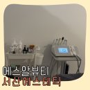 서산 석남동피부관리, 에스알뷰티 물방울 리프팅 후기