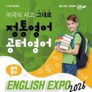 공터영어학원 이미지