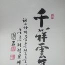 천상운집