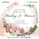 해금쟁이김쌤 공연 후기( 해금과 재즈,클래식과 오페레타까지~♥) 이미지