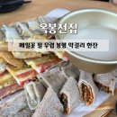 장평시장 | 메밀꽃 구경하고 모듬전에 막걸리 한잔 / 봉평 재래시장 맛집 봉평 맛집 평창 메밀꽃 축제 맛집 솔직후기