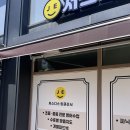 커벤져스