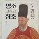 정조의 통치와 업적