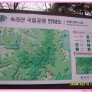 2009년 3월1일 충북 보은 속리산 문장대 예약접수중 이미지