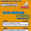 조양세차장