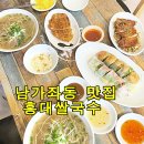 남가좌동 맛집 명지대 가성비 끝판왕 ‘홍대쌀국수’ 아이랑 다녀온 후기