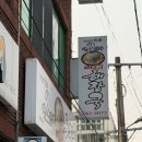조마루뼈다귀노형점 | [제주/노형] 제주여행 중 해장하기 딱 좋은, 제주 노형동 이인자 뼈다귀 해장국 내돈내산 방문 후기