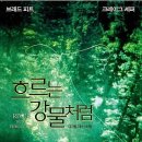 영화로 전하는 음악이야기 이미지