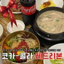 성미당 | 코카-콜라 X 블루리본서베이 전주 한옥마을 근처 비빔밥 삼계탕 맛집 레드리본 식당 성미당 후기