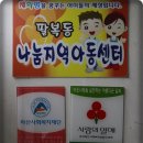 상록지역아동센터 이미지