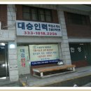 대승인력 이미지
