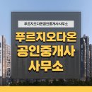대전파워공인중개사사무소 네이버블로그