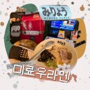 미료우