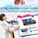 (주)가나여행 Daum카페