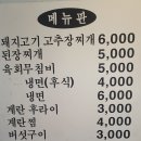 마장동육회집 이미지